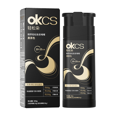 【李佳琦直播间时尚节】OKCS轻松染发啫喱黑茶遮白发染发剂染发膏
