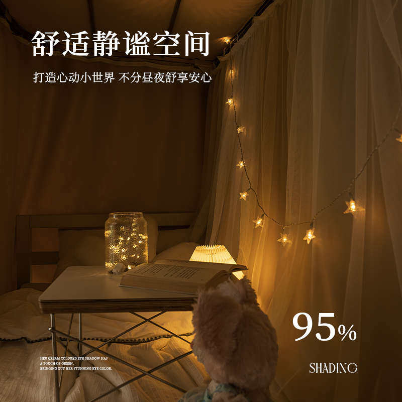 u型轨道床帘女生宿舍上铺强遮光学生寝室滑轮滑轨蚊帐一体式导轨