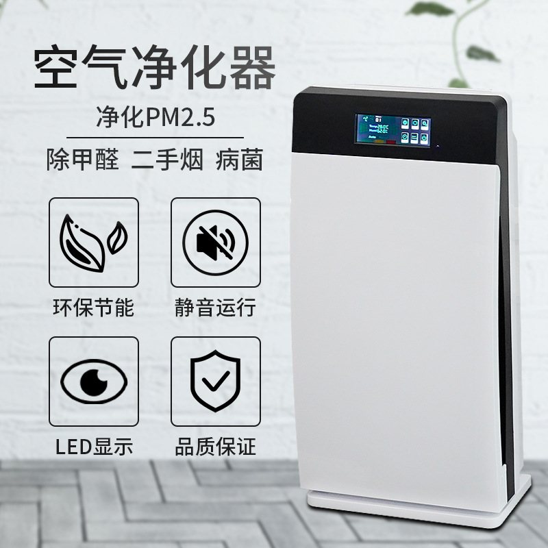 负离子空气净化器办公室家用除甲醛烟尘清新机跨境家电厂家批发