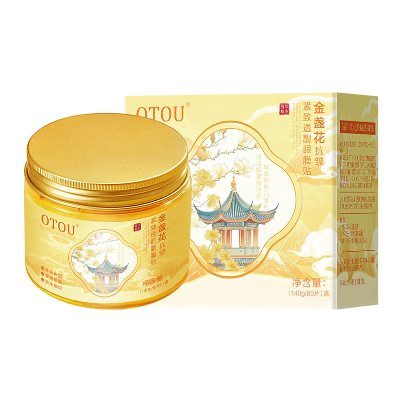 金盏花抗皱紧致透靓眼膜贴淡化细纹眼袋黑眼圈保湿官方旗舰店正品