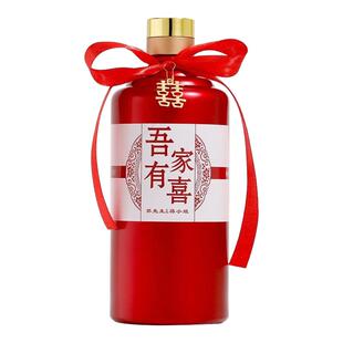 结婚酒瓶可私人定制照片喜酒瓶空酒瓶一斤装无铅玻璃高档配套礼盒