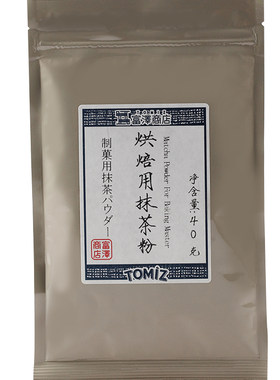 烘焙用抹茶粉40g材料蛋糕面包