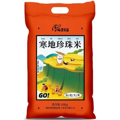 楚农晶寒地珍珠米大米10kg