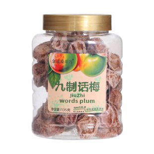 香港金冠爱莱客九制话梅干无核话梅肉酸梅粒蜜饯果干罐装休闲零食