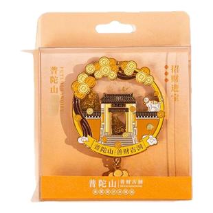 普陀山越来越好冰箱贴浙江舟山文创流沙金属博物馆纪念品发光灯笼