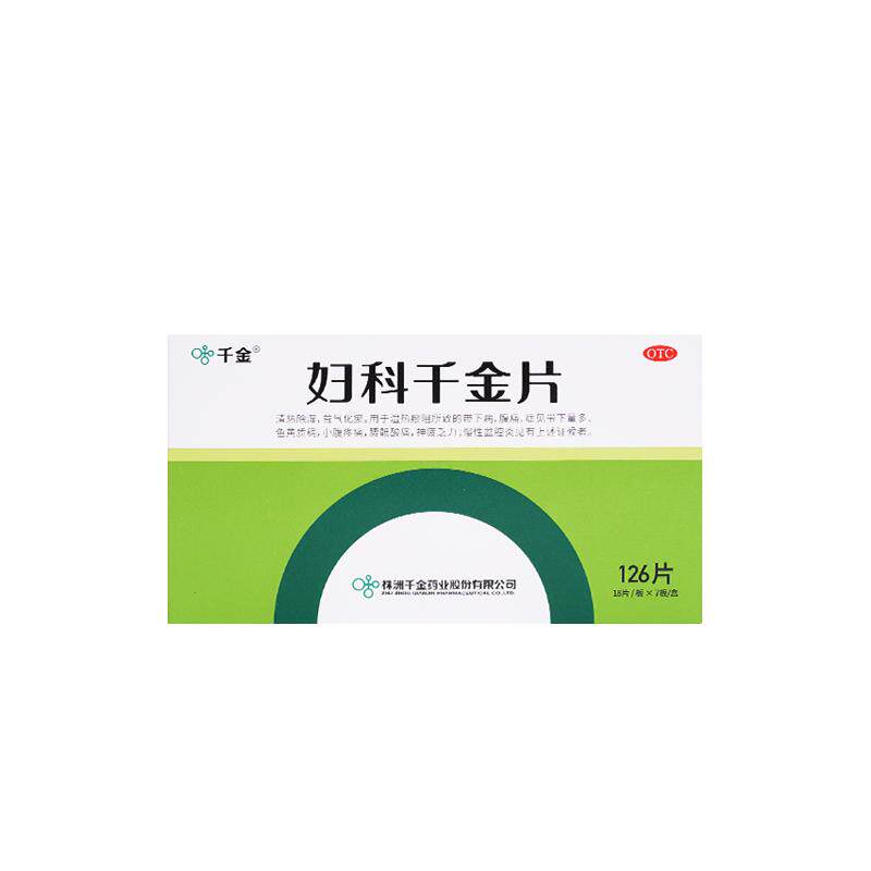 【千金】妇科千金片126片*1瓶/盒