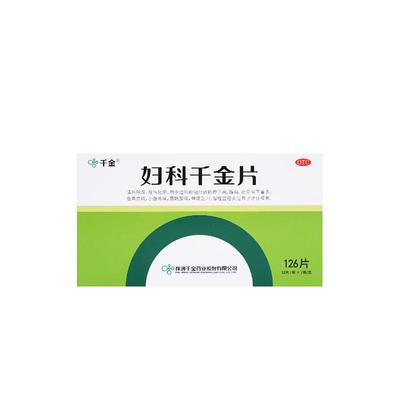 【千金】妇科千金片126片*1瓶/盒