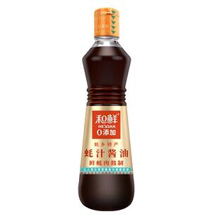 和鲜0添加蚝汁酱油提鲜增香蒸焖炒炖调味