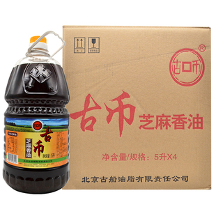 古币纯芝麻香油5L*4桶 整箱发货 商用纯芝麻香油 凉拌调味品烹饪