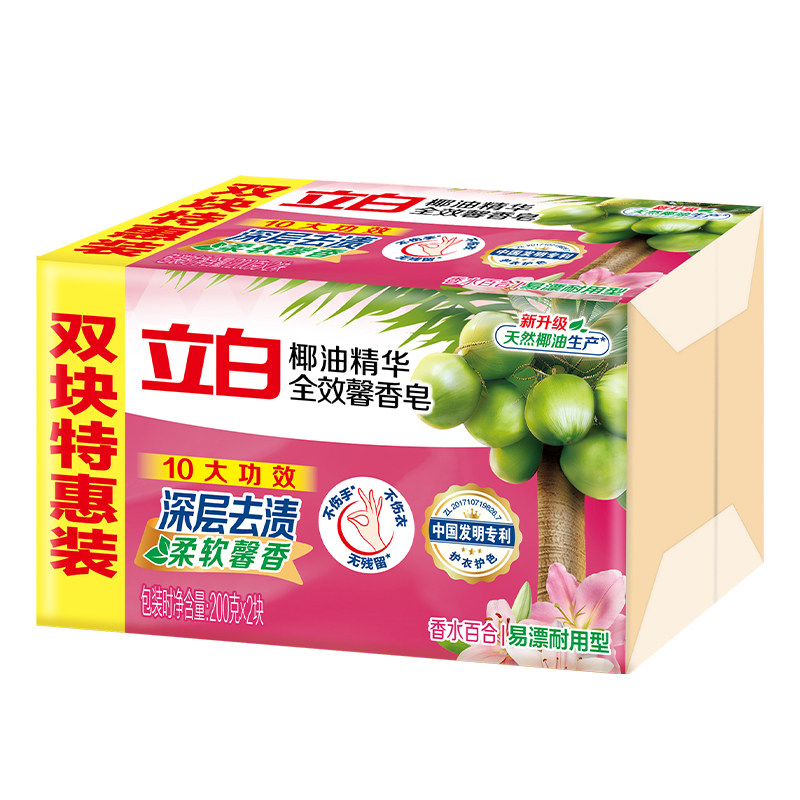 立白全效馨香洗衣皂双块实惠装