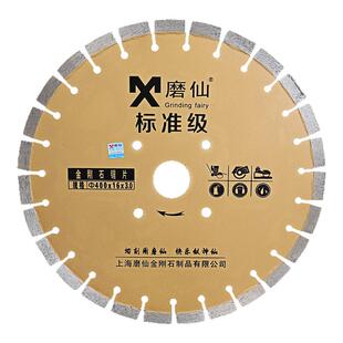 磨仙400新老马路切割片沥青混凝土路面石材金刚石锯片云石片新品