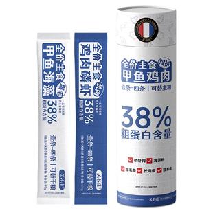 关谷庄主食猫条无添加纯肉成幼猫咪补水湿粮零食全价猫饭猫粮60g