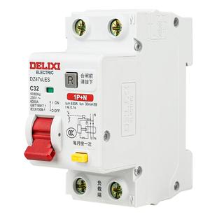德力西DZ47SLES漏电保护器2P家用1P63A 三相3P+N断路器4P空气开关