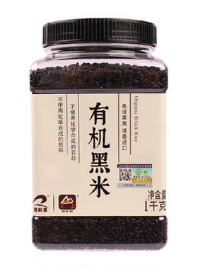 甸禾有机黑米东北一级黑米1kg