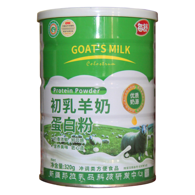 【2送1】每舒初乳羊奶蛋白粉