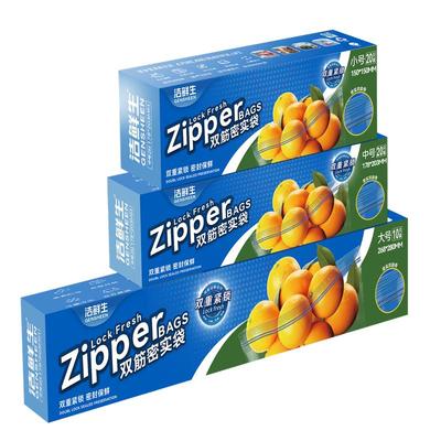 密封袋食品级家用自封袋冰箱冷冻专用塑封袋加厚收纳袋食物保鲜袋