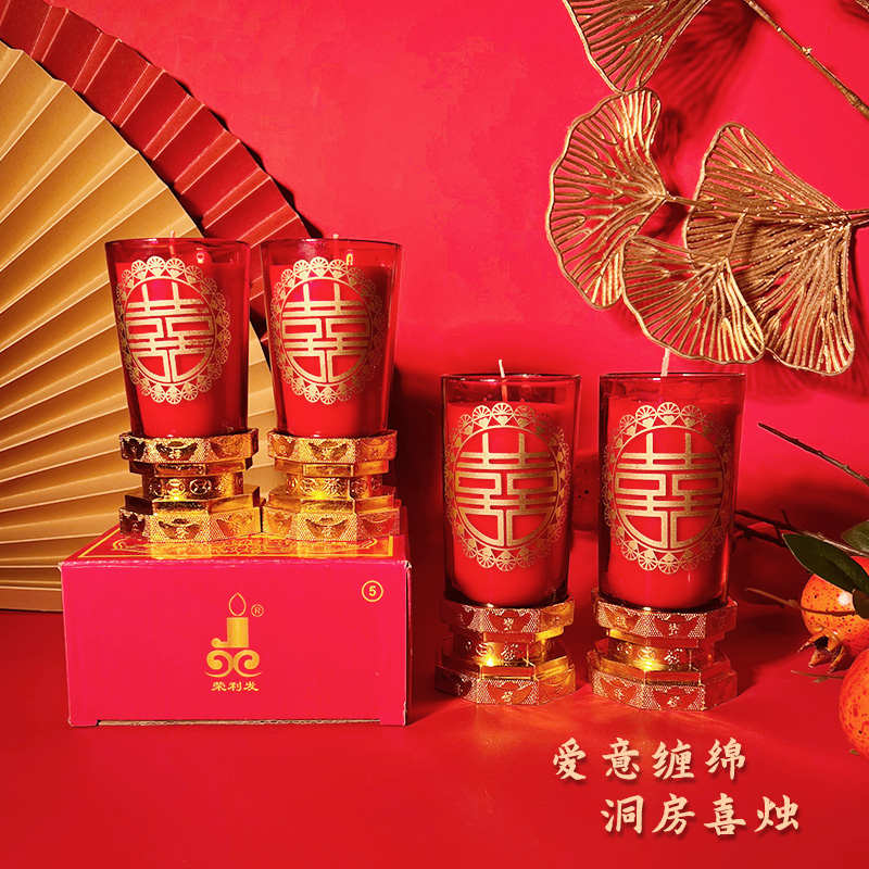 结婚蜡烛婚礼传统蜡烛婚庆红色喜烛洞房花烛喜字烛火焰烛一对烛火