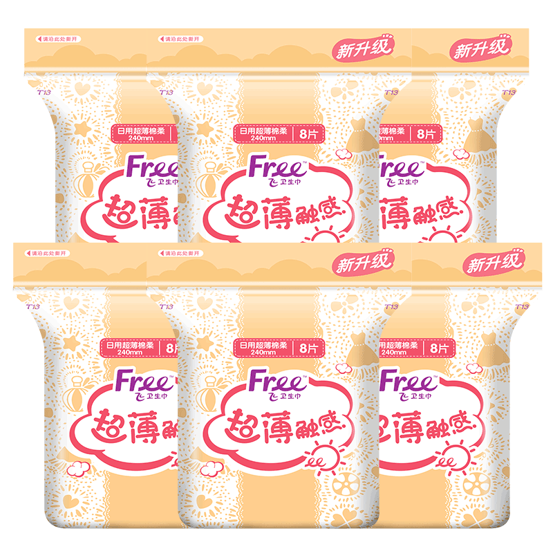 【优于新国标】Free超薄透气小裤丫夜用卫生裤安睡裤女孩经期适用