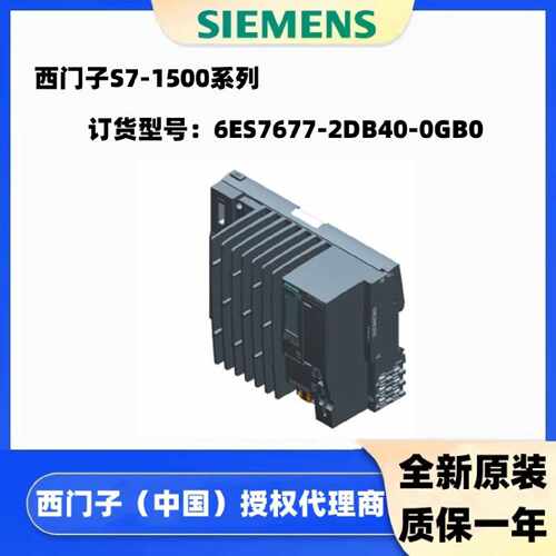 议价6ES7 677-2DB40-0GB0 西门子 S7-1500 CPU模块6ES7677-2DB40-