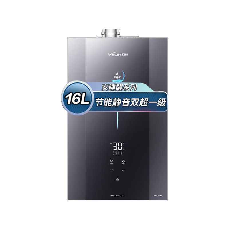 万和旗舰下置风机水伺服热水器