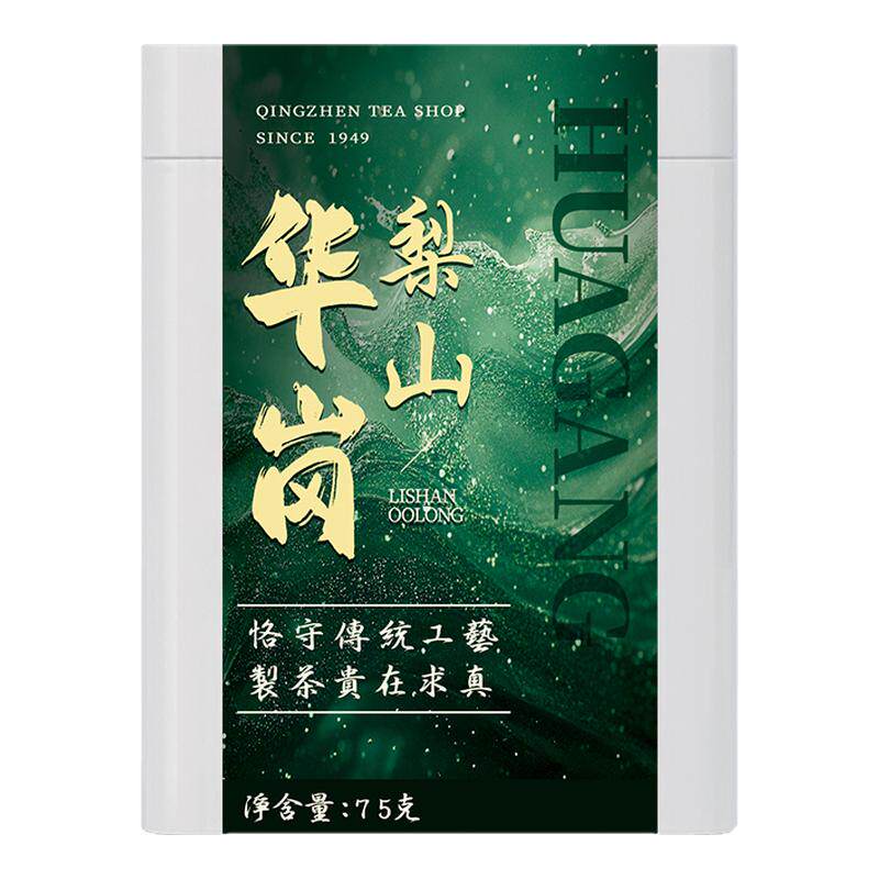华岗梨山春季私房茶限量发售