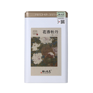 林鸿茂·2018年花香牡丹·福建白牡丹茶叶新中式罐装一级伴手礼