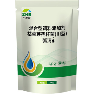 中海森弧清弧菌清噬菌蛭弧菌克星灭弧菌清除净有害菌小龙虾螃蟹