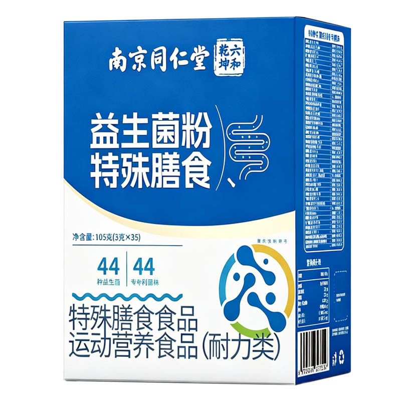 活性菌复合益生菌冻干粉大人肠胃