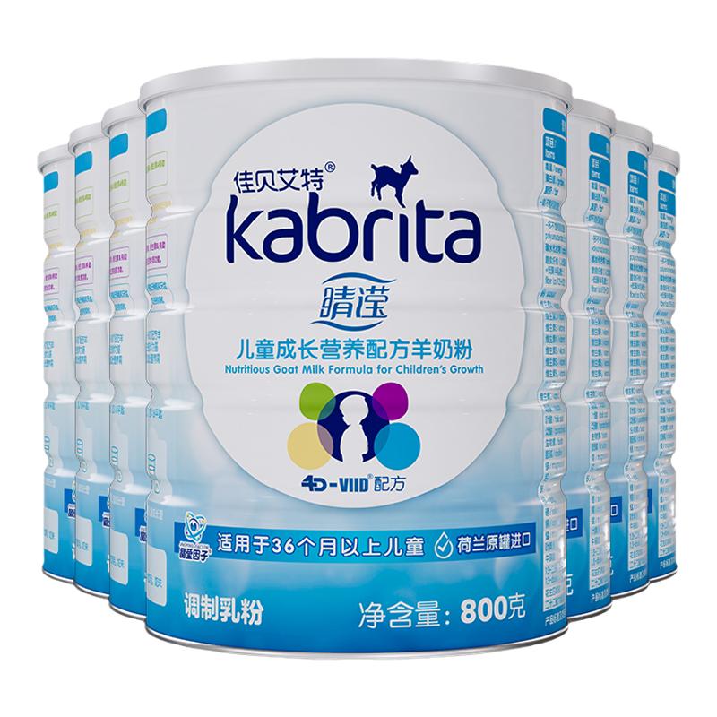 双11狂欢|佳贝艾特睛滢儿童成长羊奶粉800g*7叶黄素DHA维A益眼脑