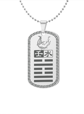 壬水水泽节卦吊坠缺水补水能量牌