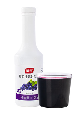 葡萄浓缩汁奶茶店专用原料1.2kg