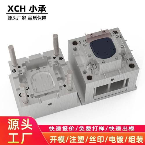 净水器注塑模具设计abs塑料外壳制造厂塑胶模具配件模具PC家开发