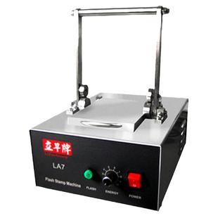 印章制章设备印章材料光敏垫曝光闪光光敏机刻章机器雕刻印章光敏印油 印章材料设备批发 厂家直销