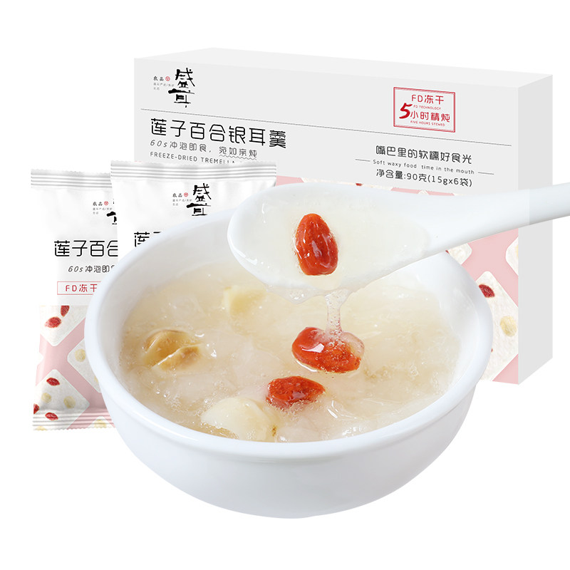 盛耳莲子百合银耳羹冲泡即食冻干银耳羹早餐免煮速食枸杞银耳汤