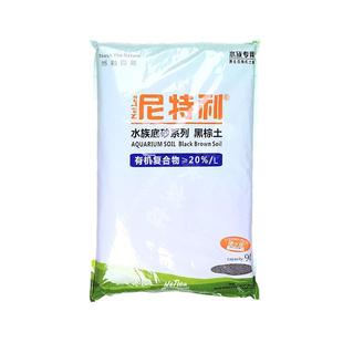 尼特利水草泥天然鱼缸造景专用底砂不浑水免洗水族箱草缸种植基土