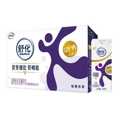 伊利旗舰店舒化高钙牛奶220ml*12盒*1箱学生早餐奶整箱百补10月