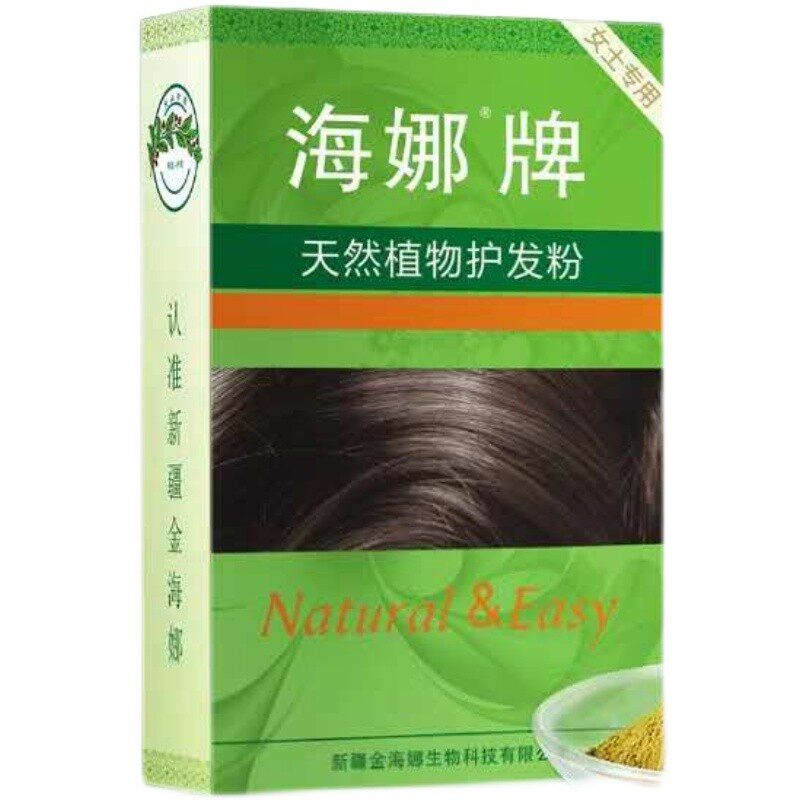 新疆海娜护发粉4盒装中老年头发护理天然植物养发修护栗棕色正品