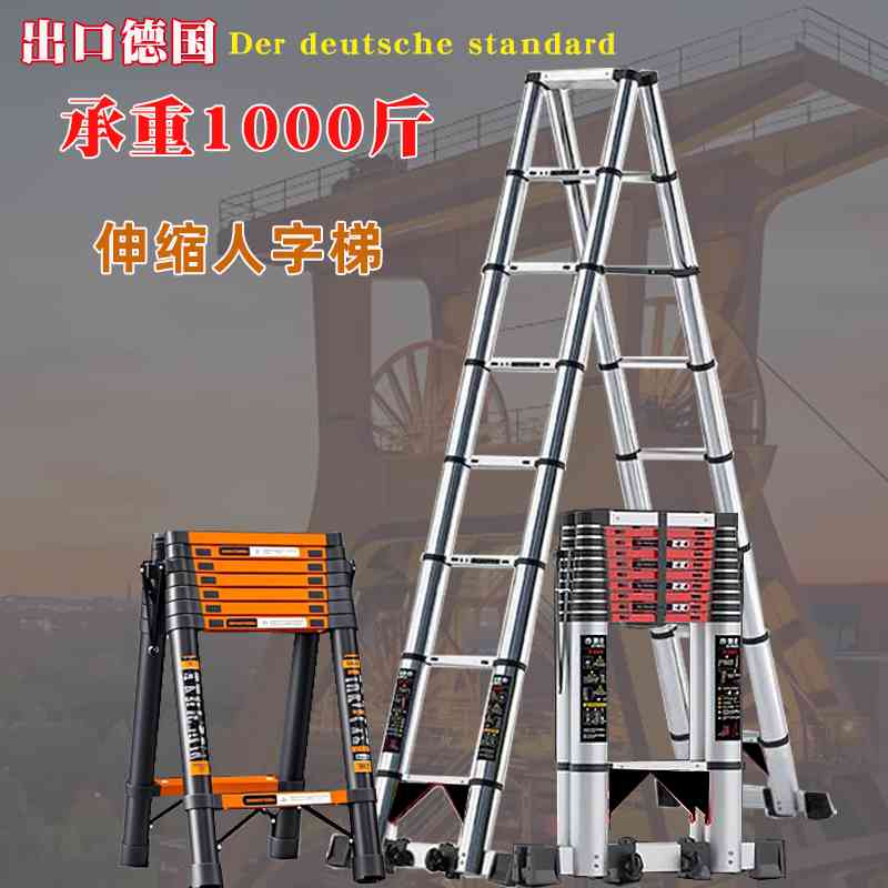 伸缩式等边人字梯工程铝钢合金伸缩梯家用爬梯折叠梯室内装修便携