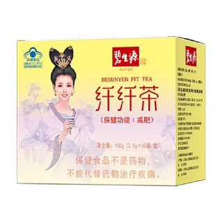 碧生源纤纤减肥茶体重管理袋泡茶草本精粹无铝钉设计方便快捷燃脂