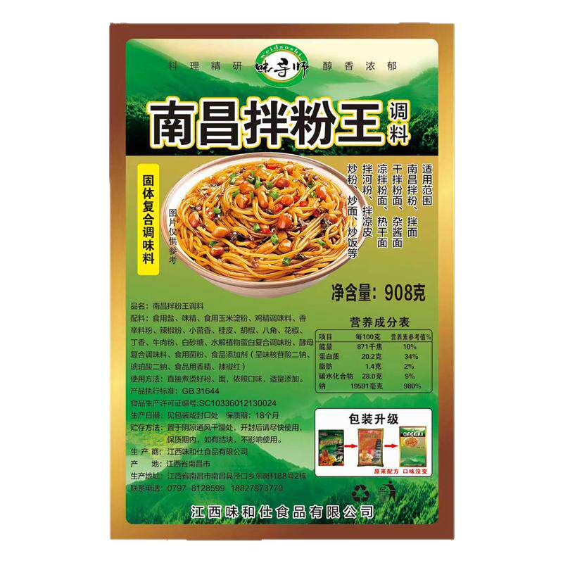 南昌拌粉的调料江西拌粉味道正宗