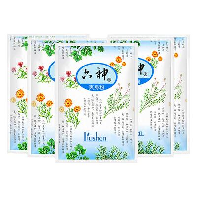 正品六神爽身粉袋装干爽净味吸汗留香温和成人男女士老年人正补充