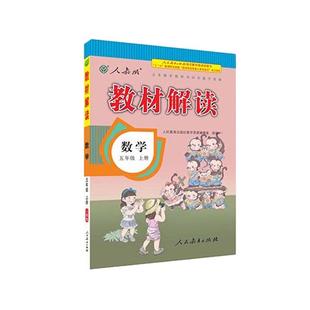 2026春小学教材解读一二三四五六年级下册上册语文数学英语全套人教北师苏教版 123456课本详解练习册七彩课堂教材全解解析辅导书