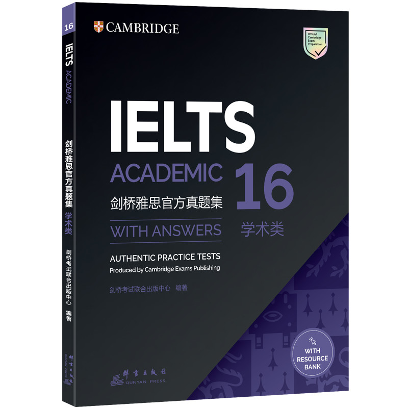 现货【新东方官方旗舰店】剑桥雅思官方真题集16学术类 IELTS剑16雅思 A类全解备考试全真试题出国英国留学考试书籍