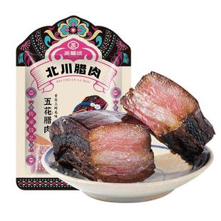 羌蜀味腊肉正宗四川特产五花肉农家自制北川烟熏肉后腿肉咸肉腊肠
