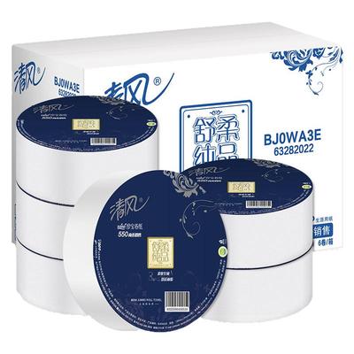 清风商用大盘卷筒纸3层550g/卷