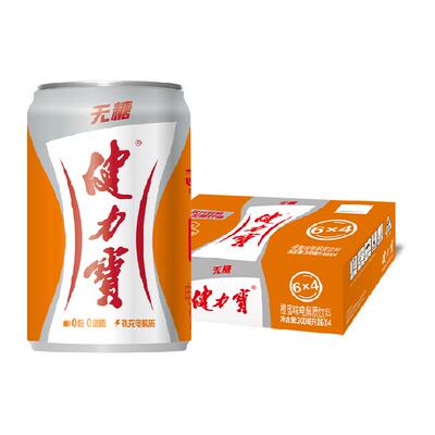 健力宝无糖碳酸饮料补充电解质