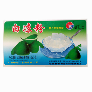 徐七二白凉粉粉自制家用烧仙草粉龟苓膏粉果冻粉黑凉粉薄荷冰凉粉