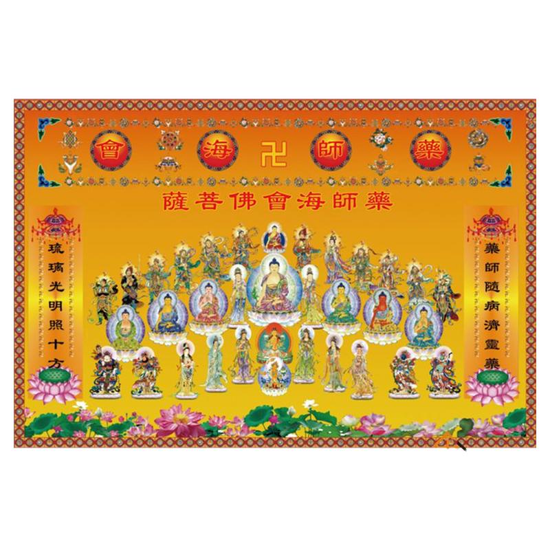 药师佛壁纸药师七佛 南无东方琉璃药师佛药师海会壁画佛堂背景墙