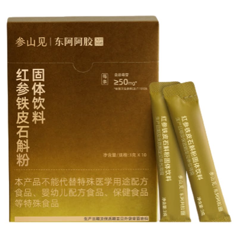 【交个朋友】东阿阿胶红参茯薏精萃饮赤小豆五指毛桃茯苓人参