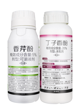 20%丁子香酚5%香芹酚组合 番茄葡萄病毒病灰霉病生物农药杀菌剂